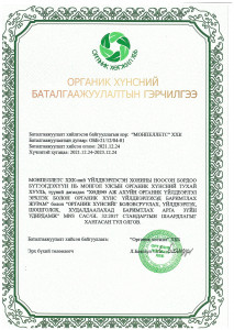 Pure ORGANIC FACTORY certificate 